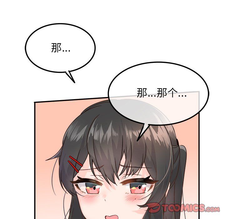 执着于他第14话