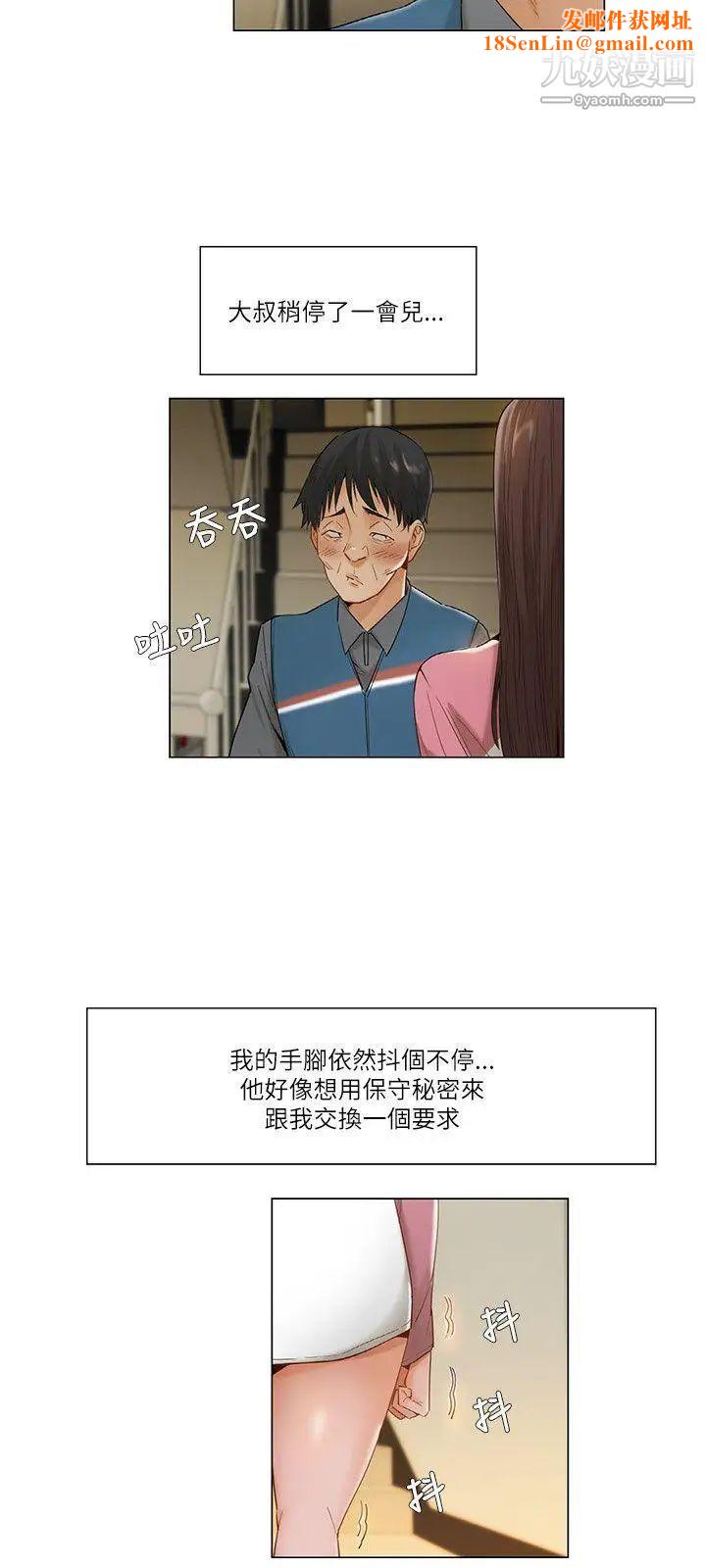 拜託，姦视我吧第12话