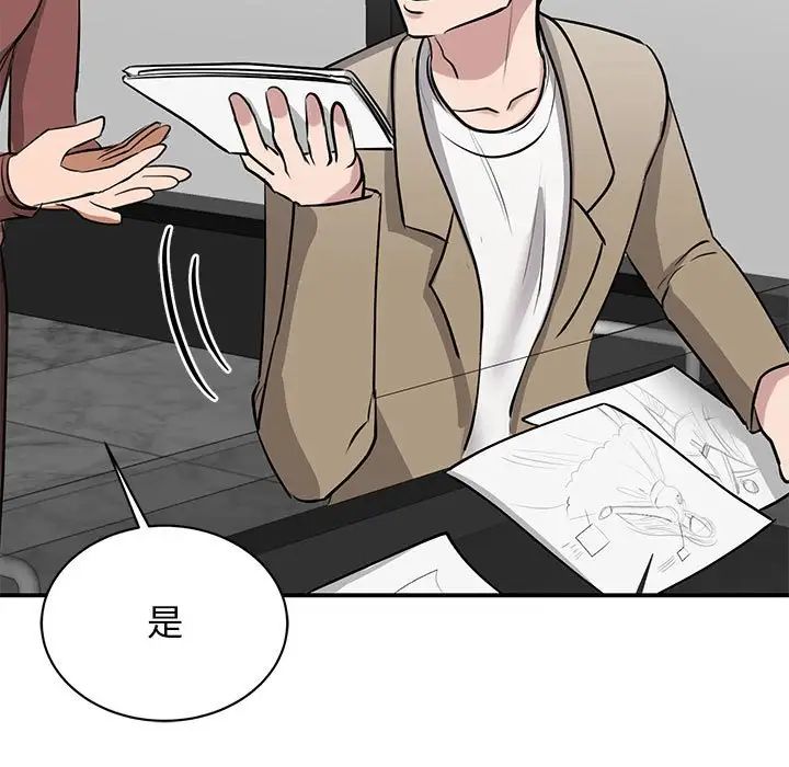 我的完美缪斯第14话