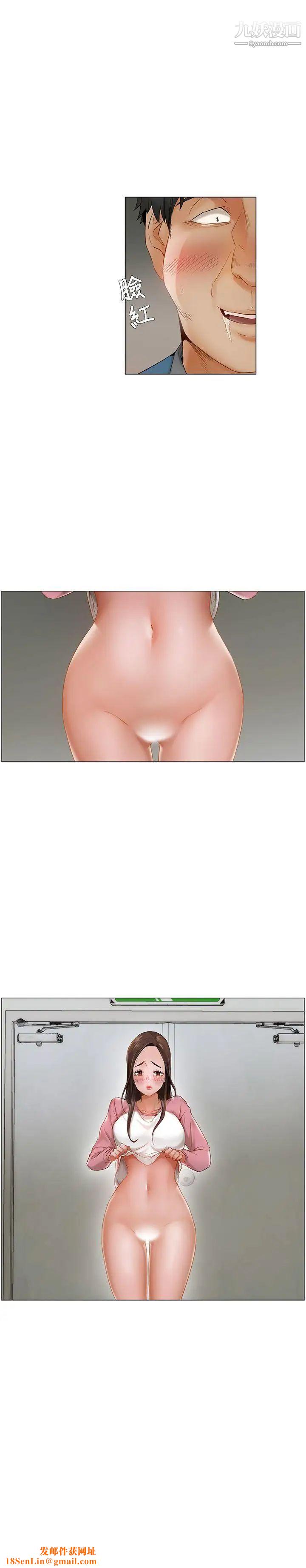 拜託，姦视我吧第12话