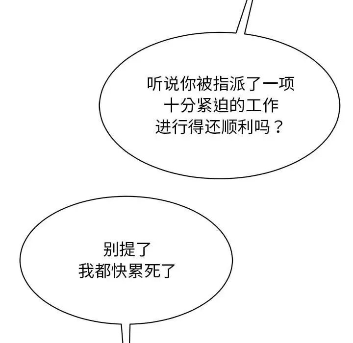 我的完美缪斯第14话