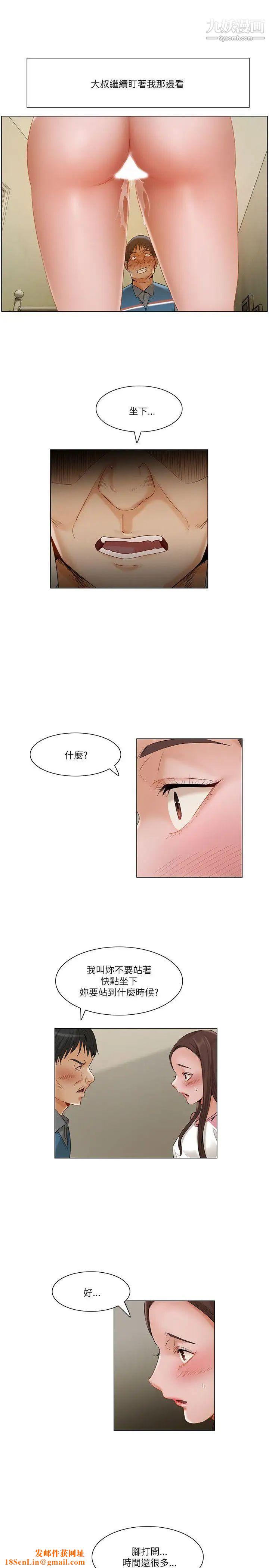 拜託，姦视我吧第13话