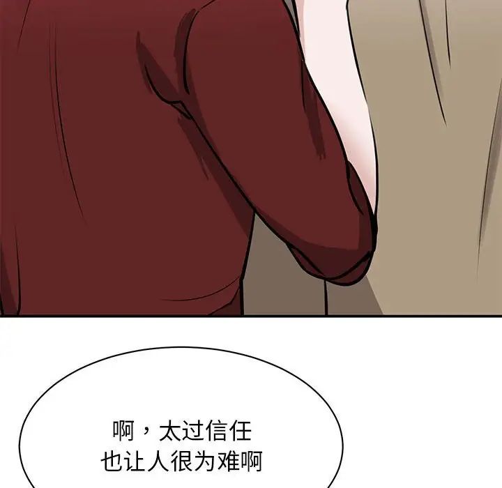 我的完美缪斯第14话