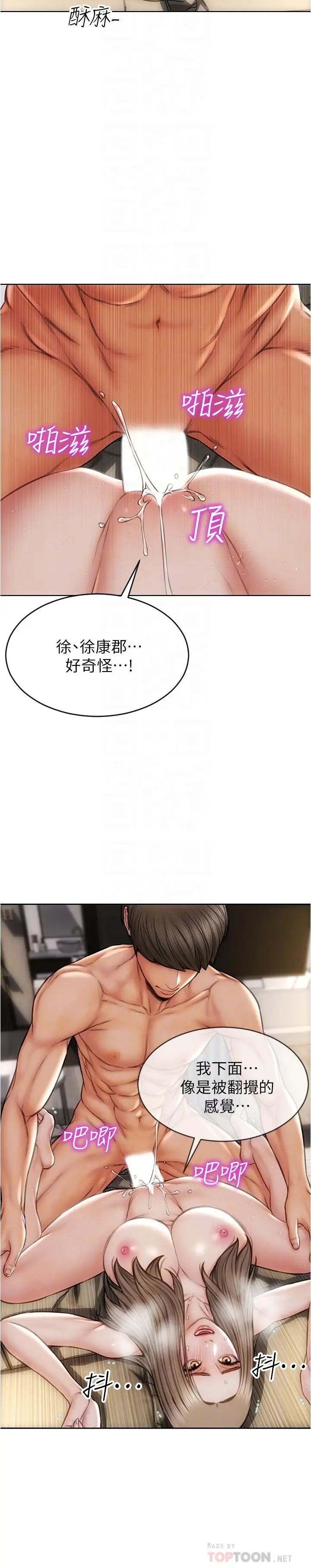 致命坏男人第20话-紧緻的处女滋味