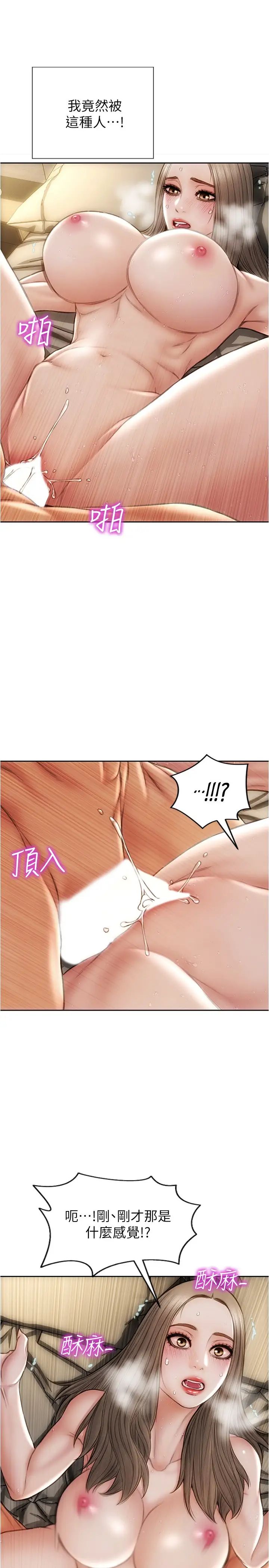 致命坏男人第20话-紧緻的处女滋味