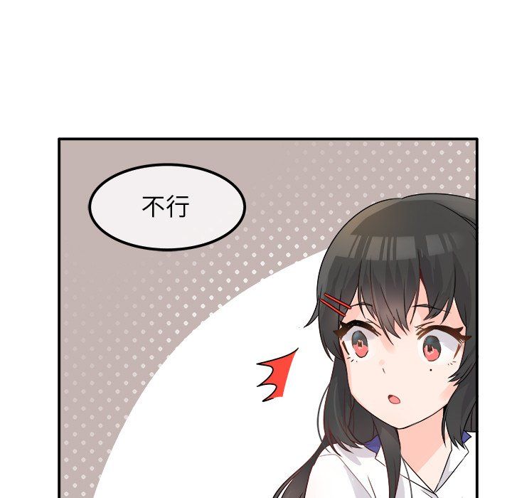 执着于他第14话