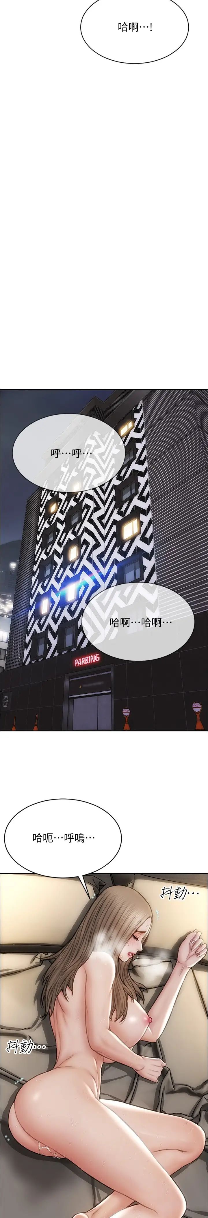 致命坏男人第20话-紧緻的处女滋味