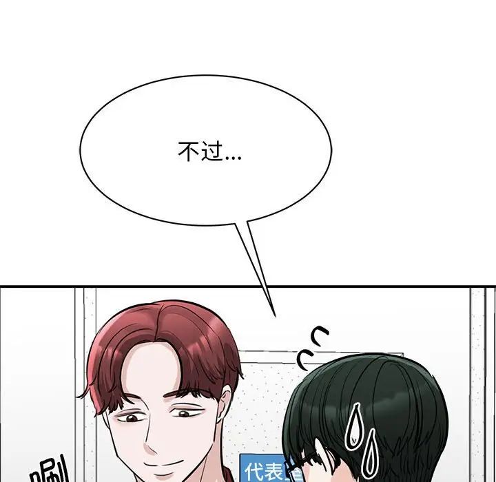 我的完美缪斯第14话