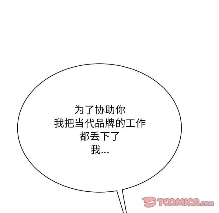 我的完美缪斯第14话