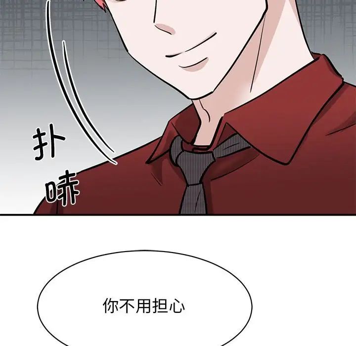 我的完美缪斯第14话