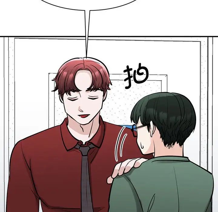 我的完美缪斯第14话