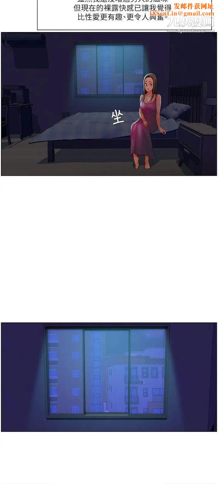 拜託，姦视我吧第15话