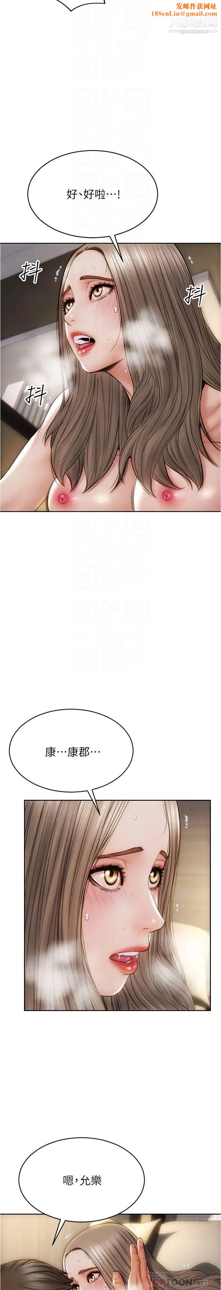 致命坏男人第21话-求我干妳啊