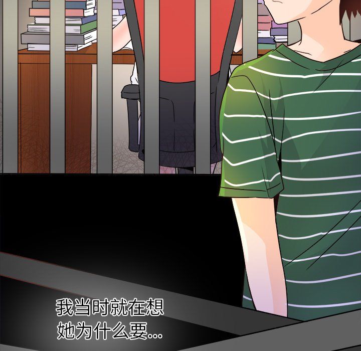 执着于他第14话