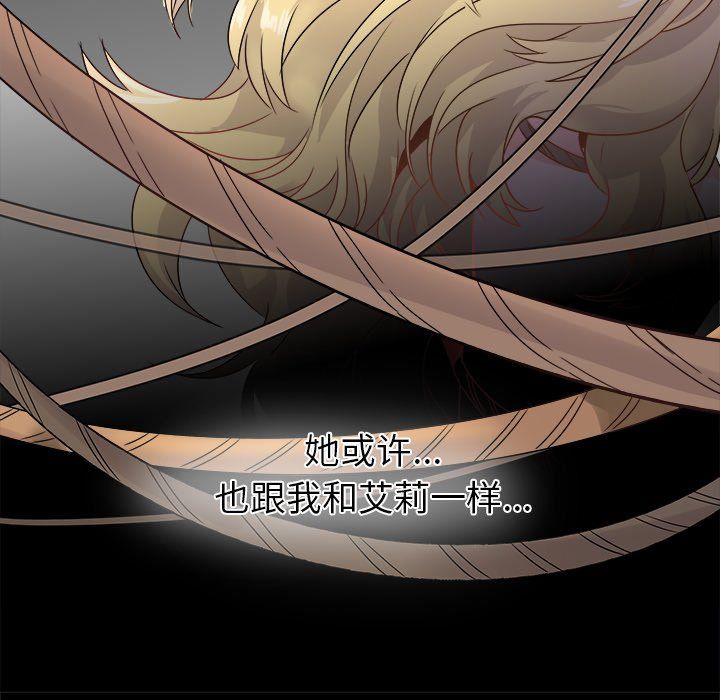 执着于他第14话