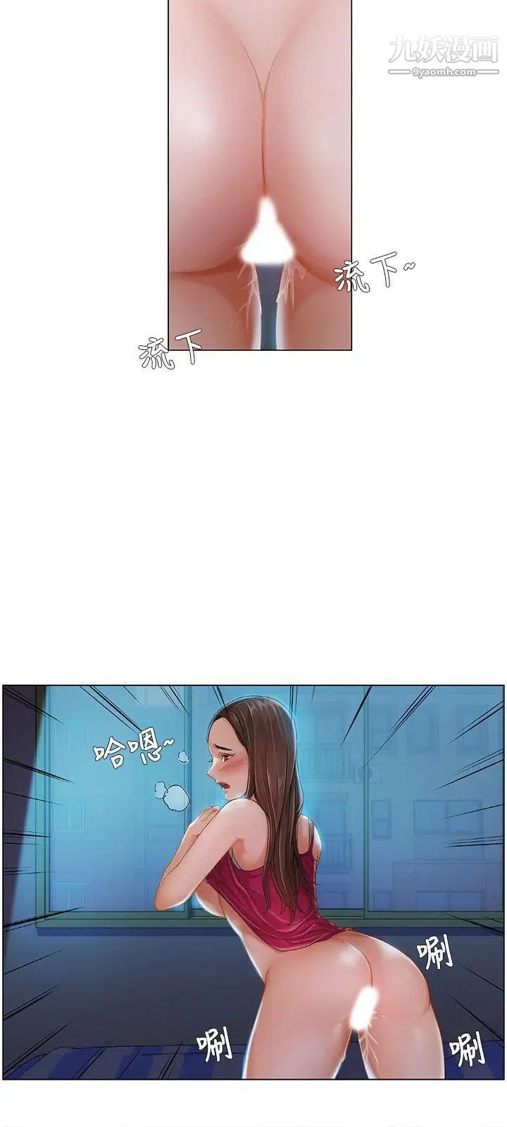 拜託，姦视我吧第16话