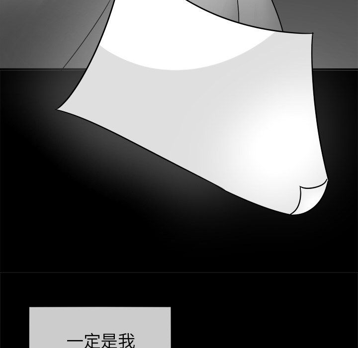 执着于他第14话