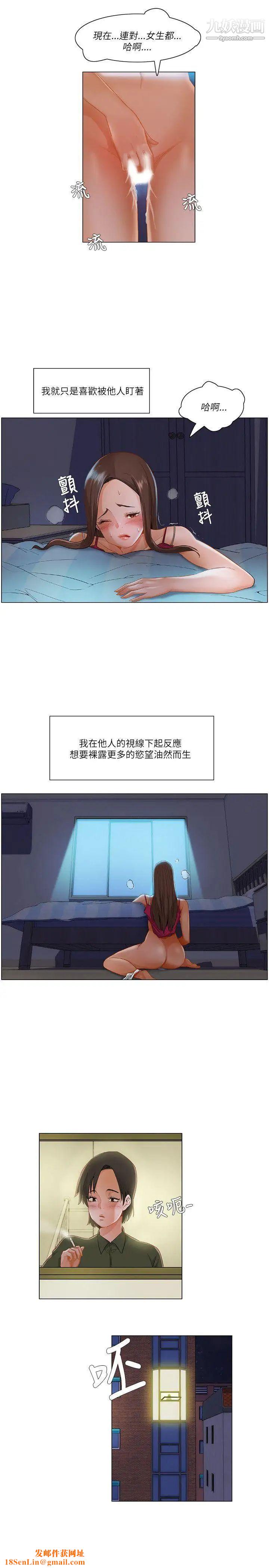 拜託，姦视我吧第16话