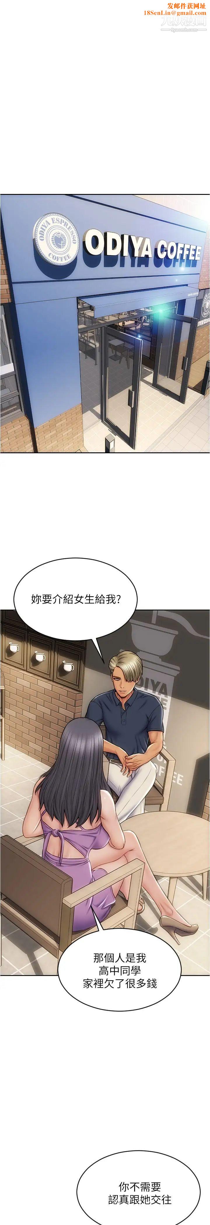 致命坏男人第22话-踏入陷阱的母女