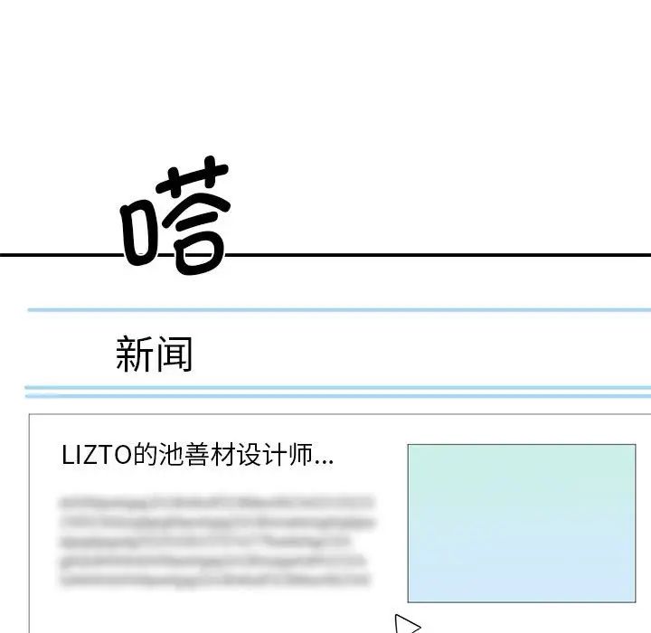 我的完美缪斯第14话