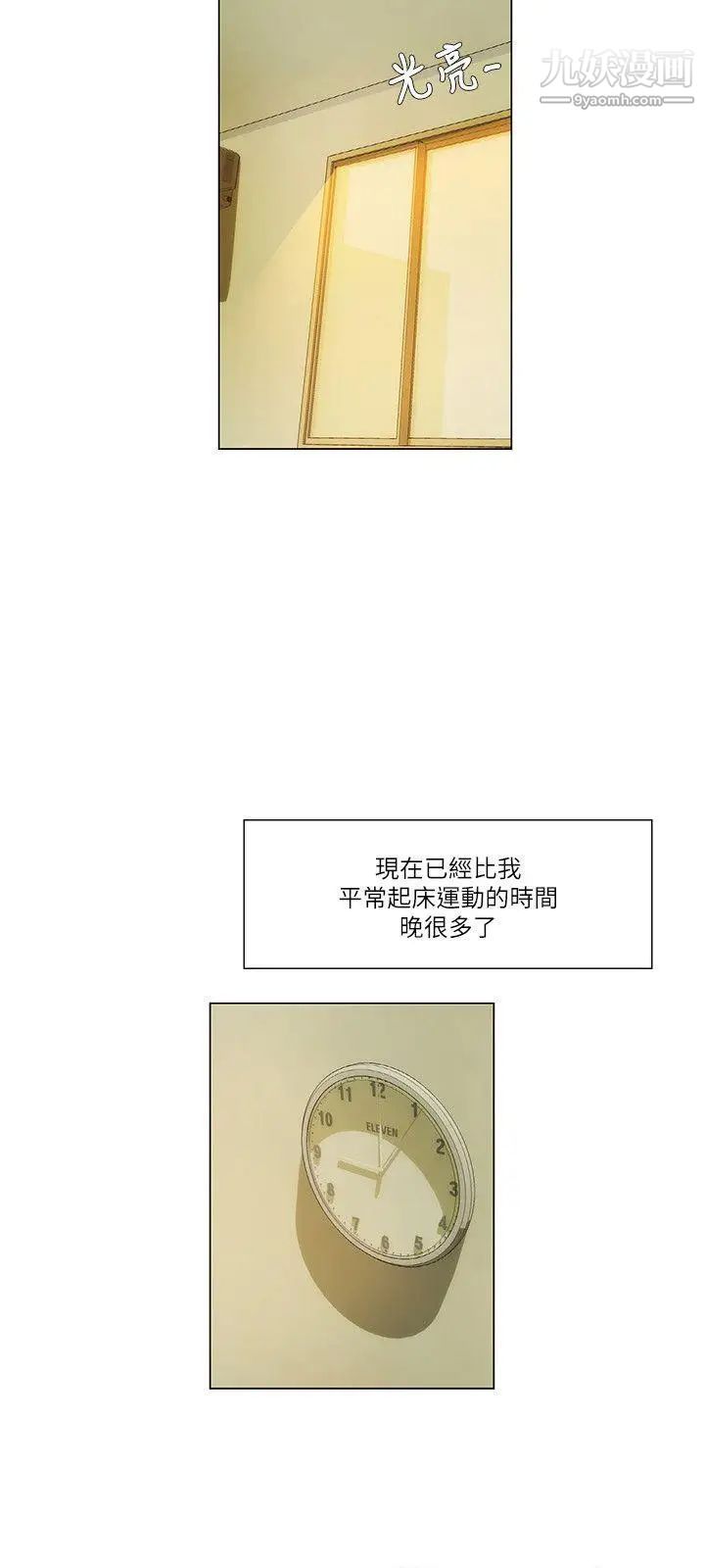 拜託,姦视我吧第17话