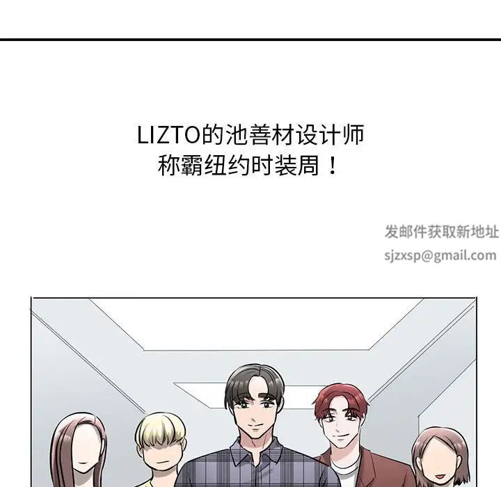 我的完美缪斯第14话