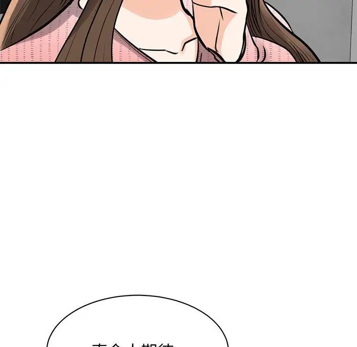 我的完美缪斯第14话