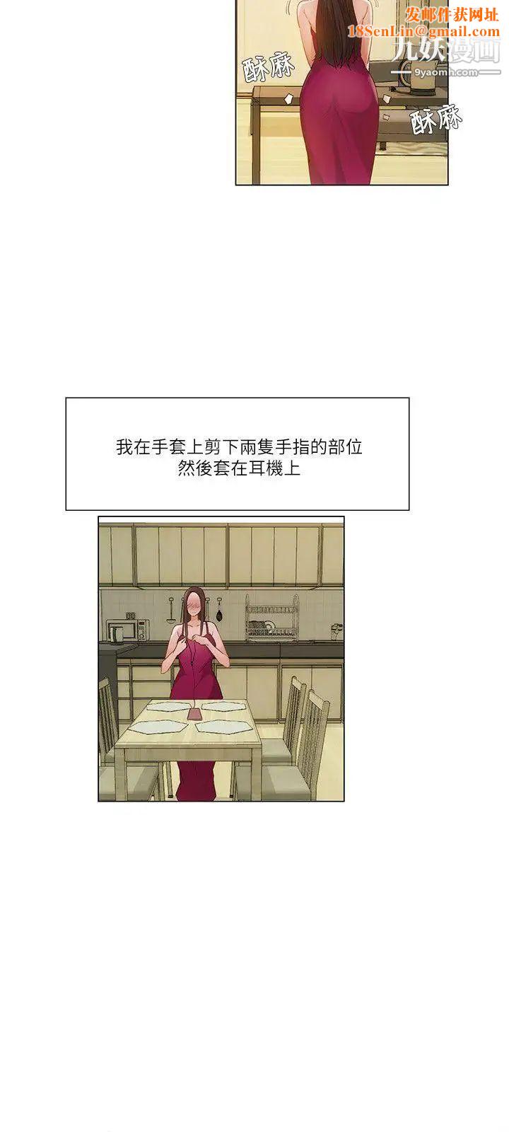 拜託,姦视我吧第17话