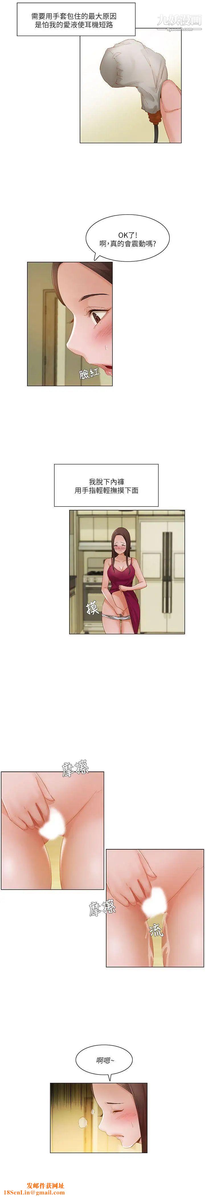 拜託,姦视我吧第17话