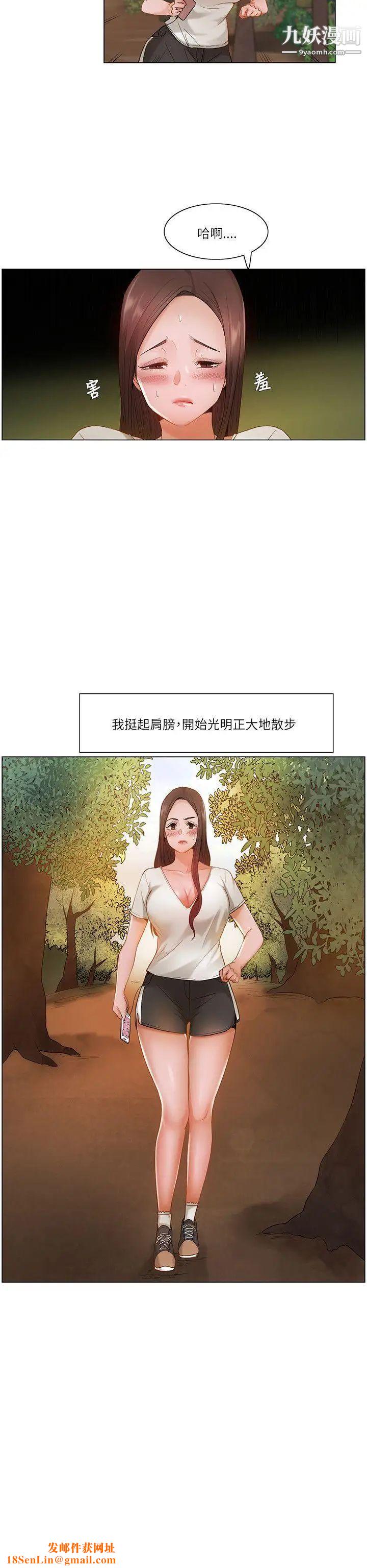 拜託，姦视我吧第17话