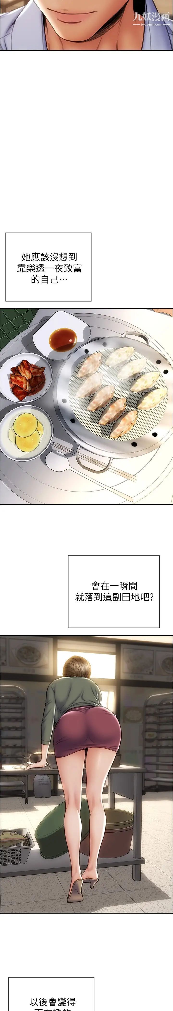 致命坏男人第22话-踏入陷阱的母女