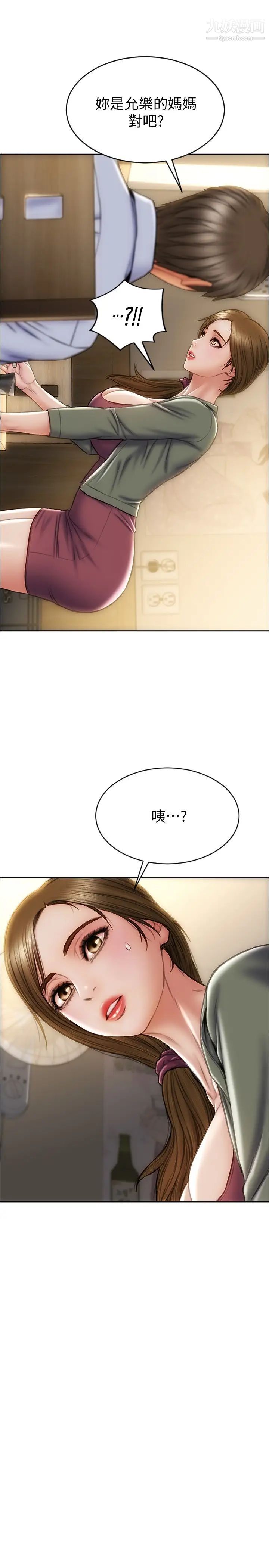 致命坏男人第22话-踏入陷阱的母女