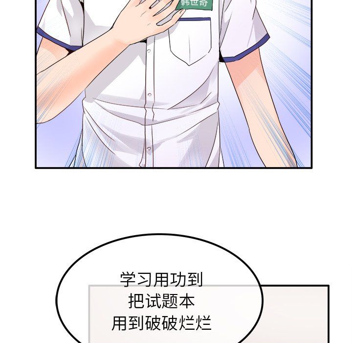 执着于他第15话