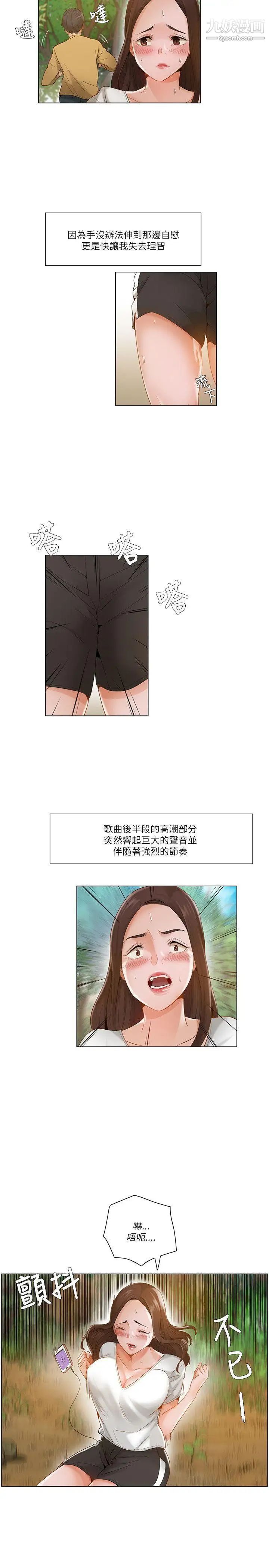 拜託，姦视我吧第18话