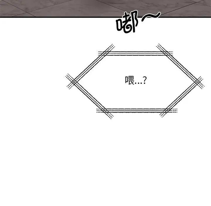 我的完美缪斯第14话