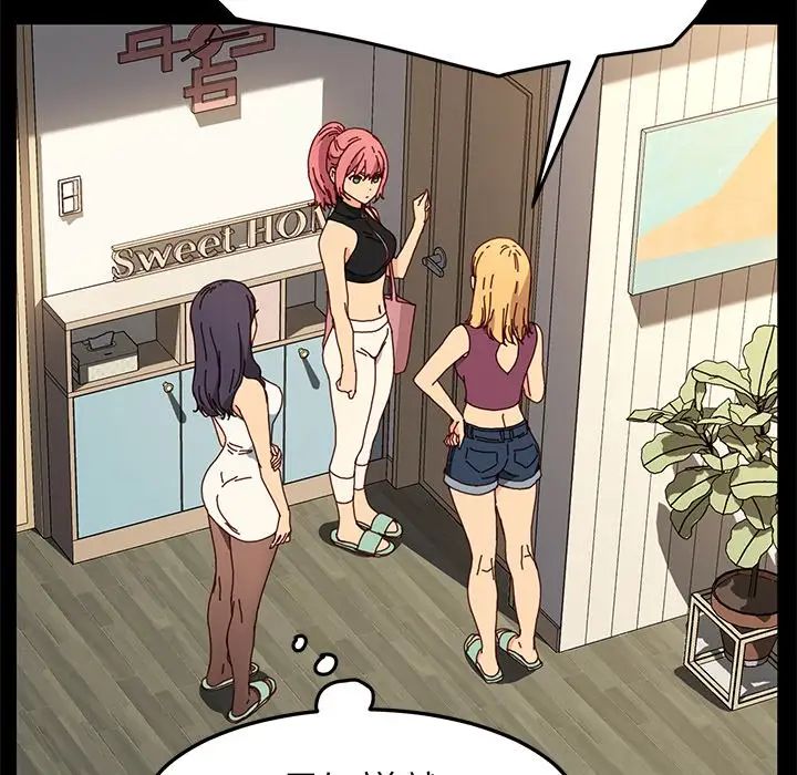 乖乖上钩第42话