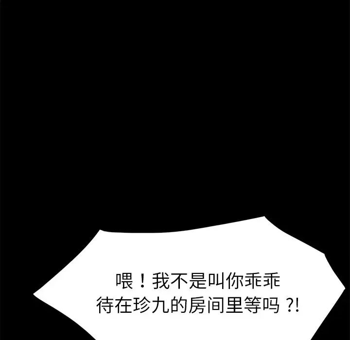 乖乖上钩第42话