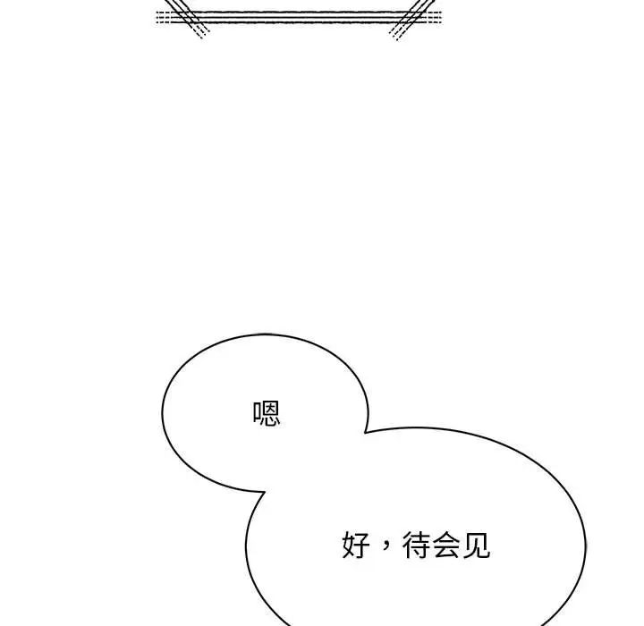 我的完美缪斯第14话