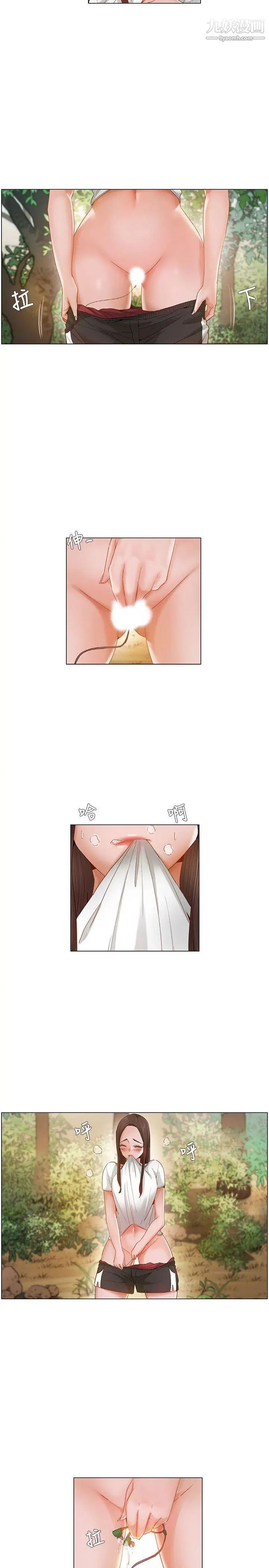 拜託,姦视我吧第19话