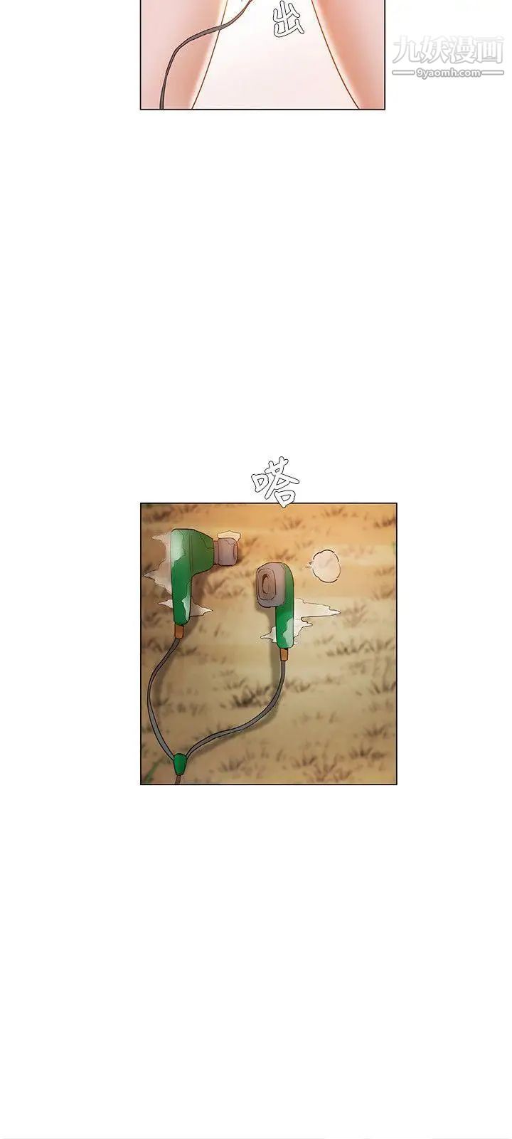 拜託，姦视我吧第19话