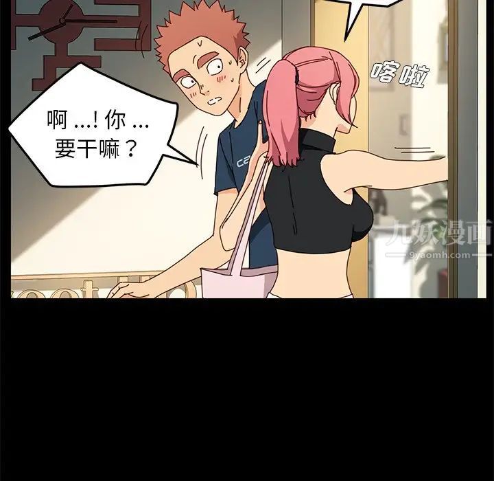 乖乖上钩第42话