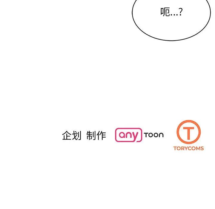 我的完美缪斯第14话