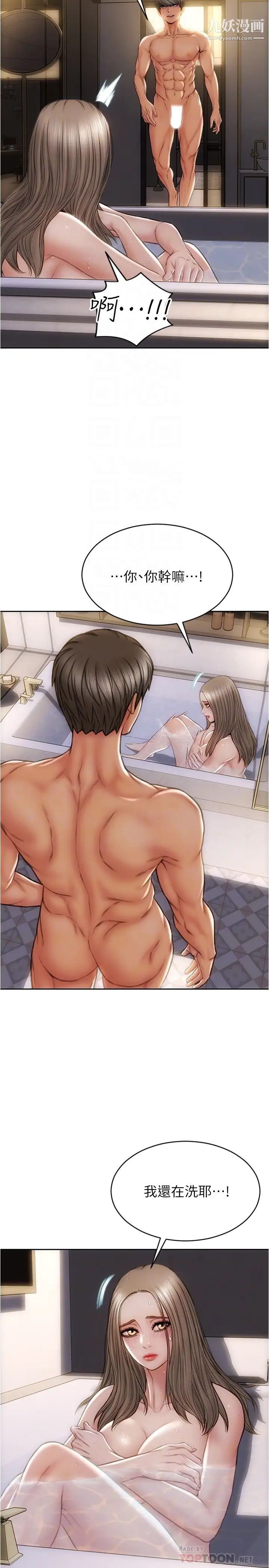 致命坏男人第24话-情侣都会做这种事吗?