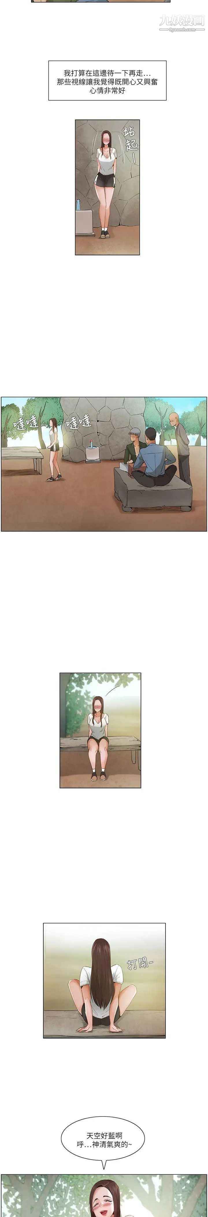 拜託,姦视我吧第20话