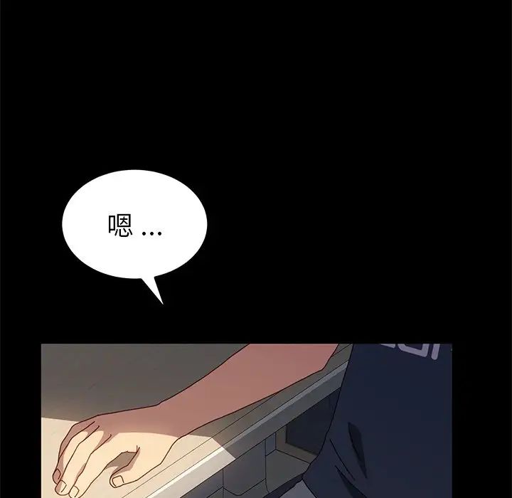 乖乖上钩第42话