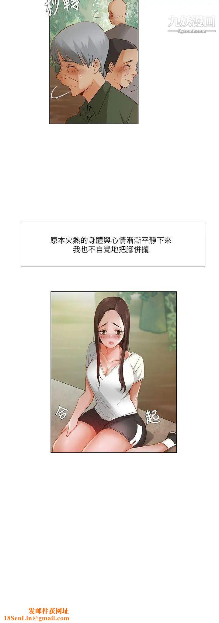 拜託，姦视我吧第20话