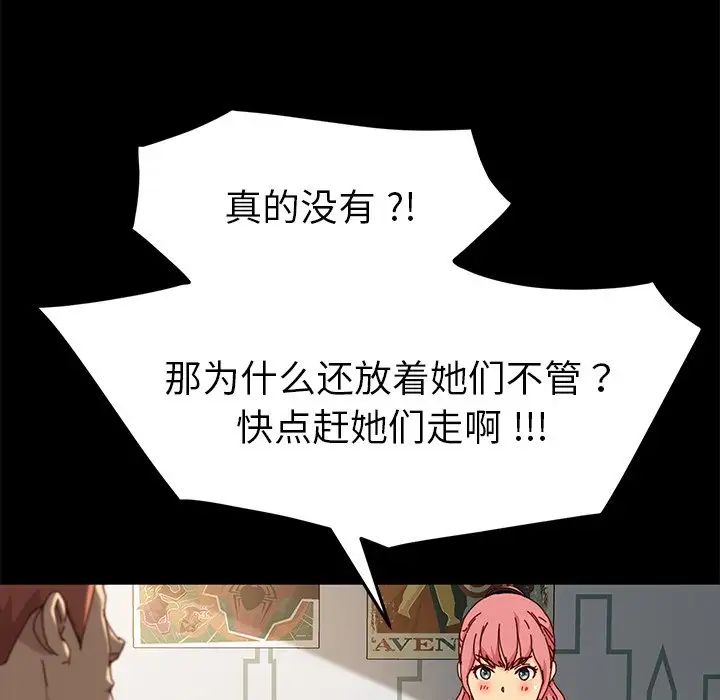 乖乖上鉤第42話