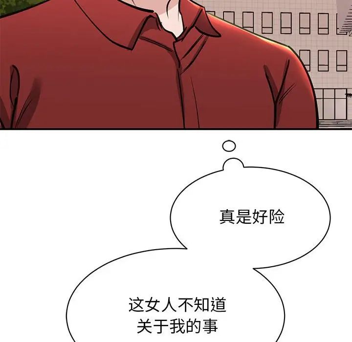 我的完美缪斯第15话