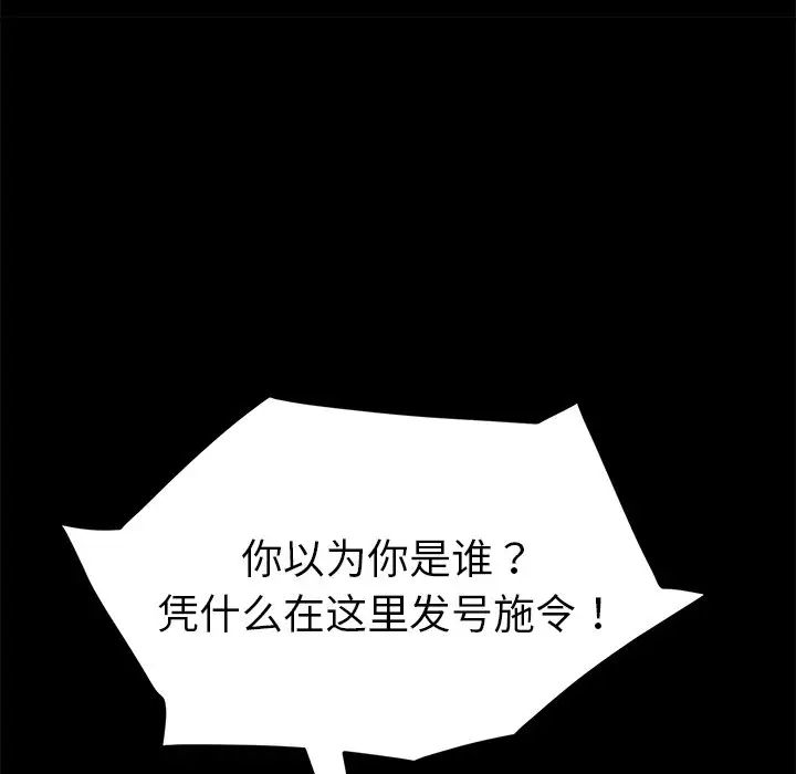 乖乖上钩第42话