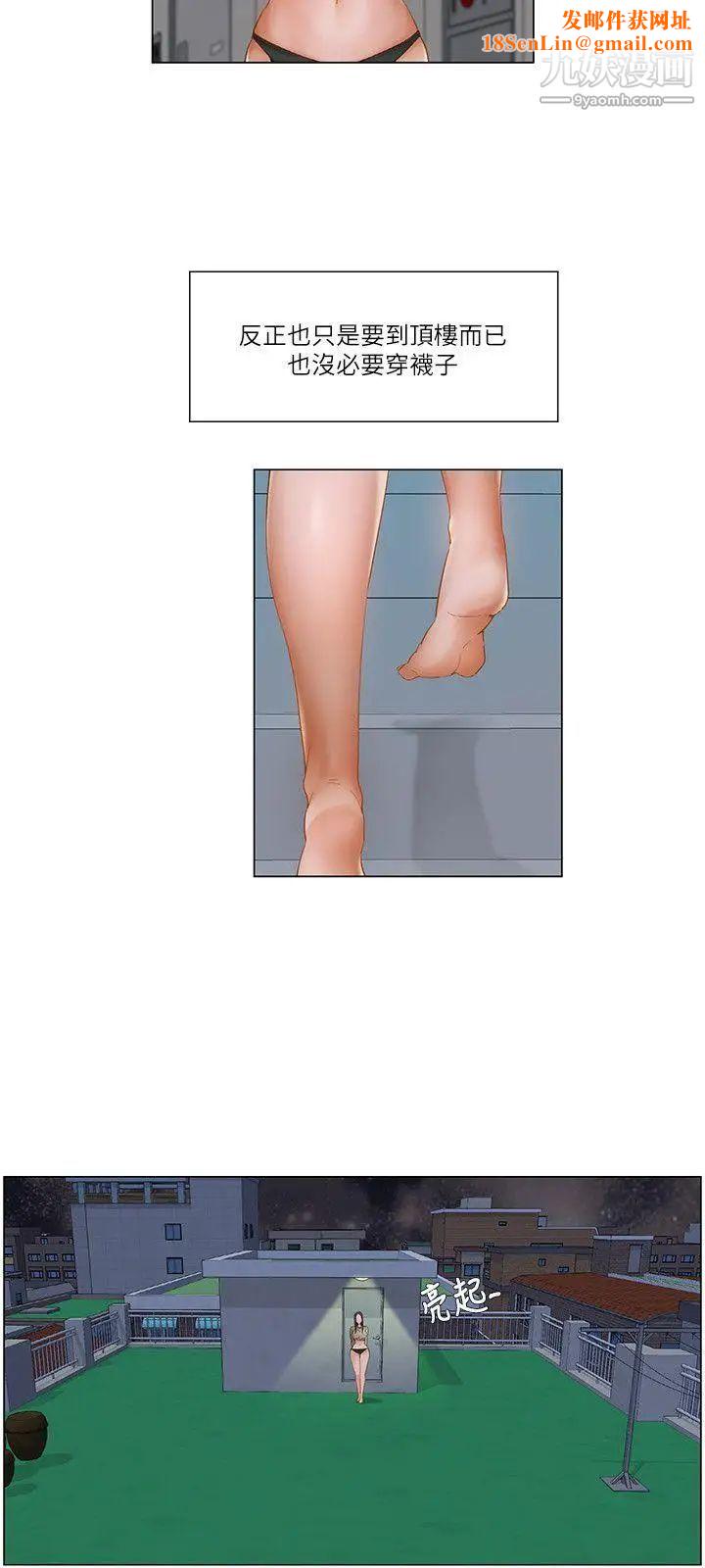 拜託，姦视我吧第21话